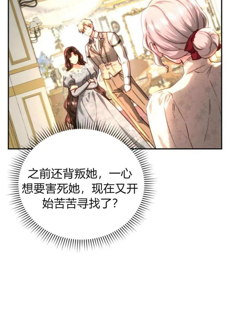 第61话 第74页