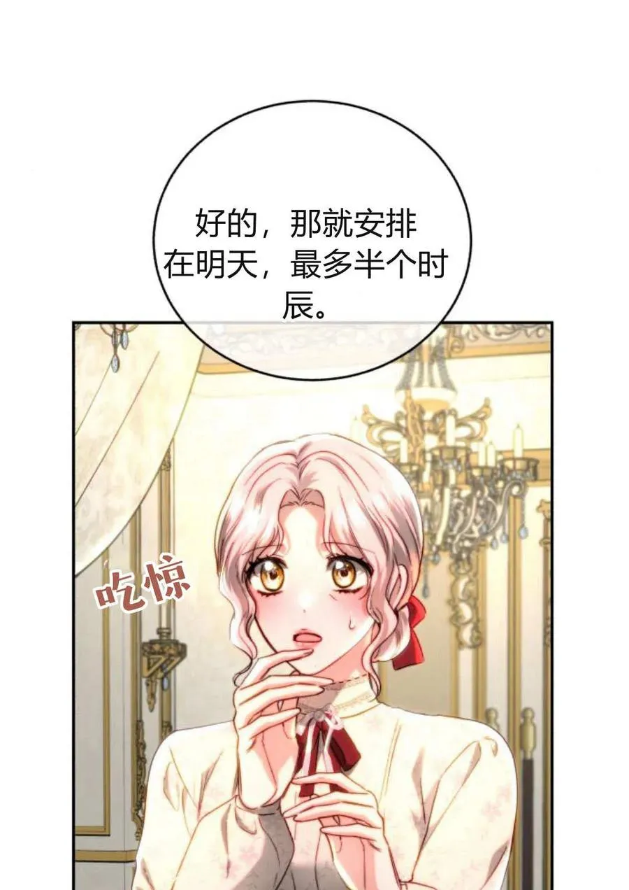 第61话 第76页