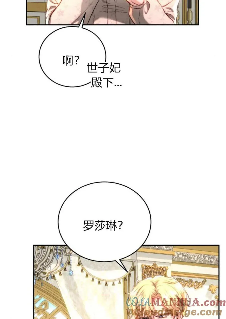 第61话 第77页