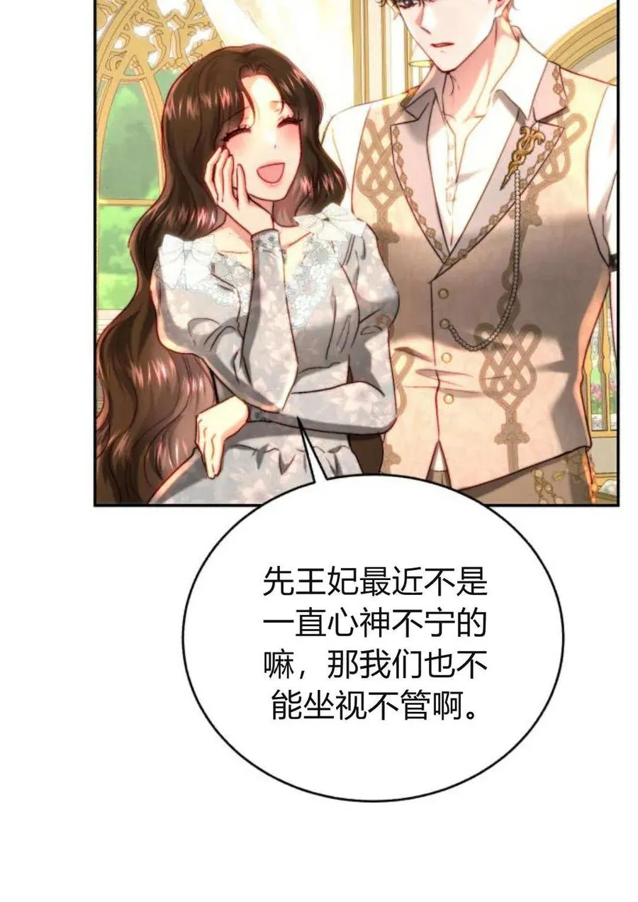 第61话 第78页