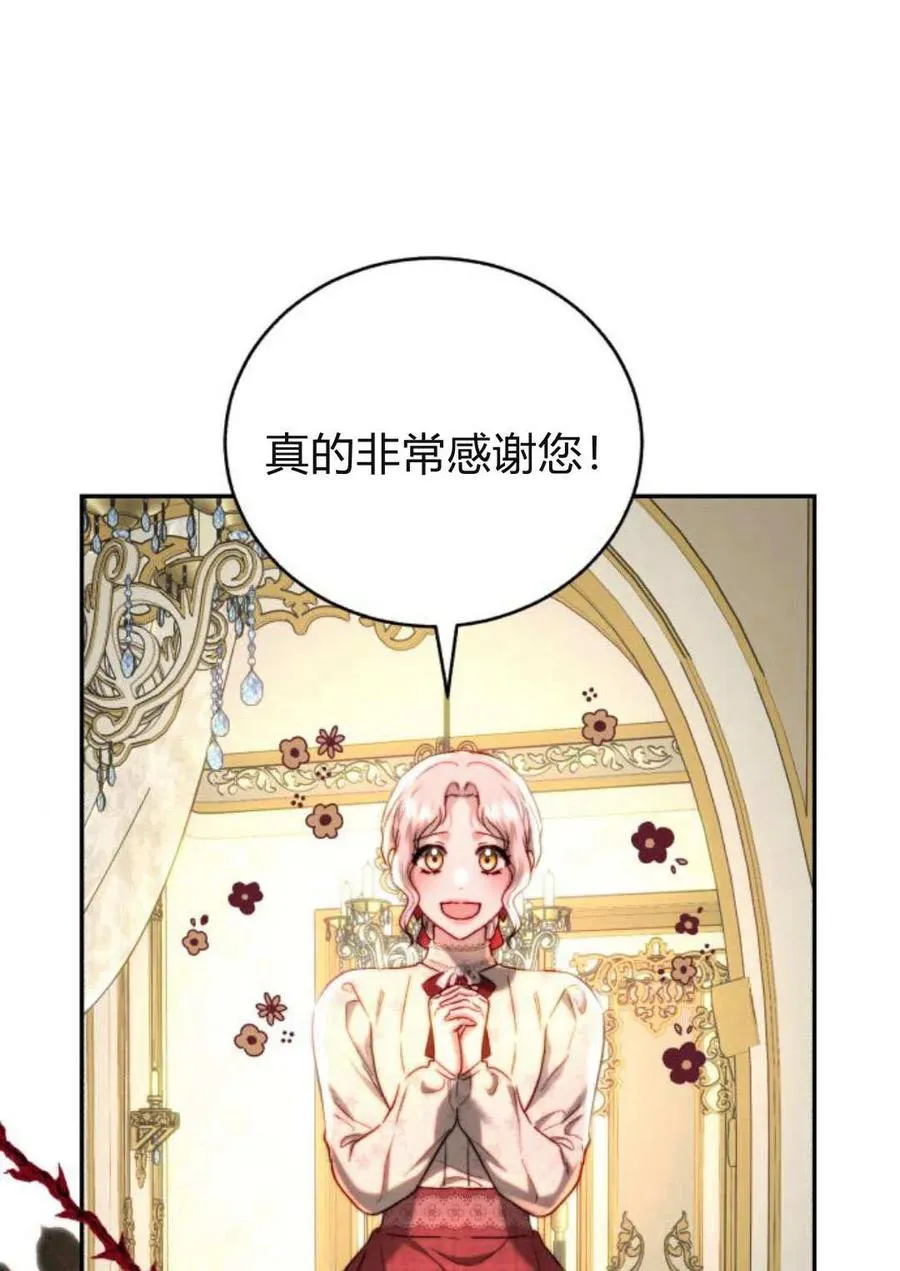 第61话 第79页
