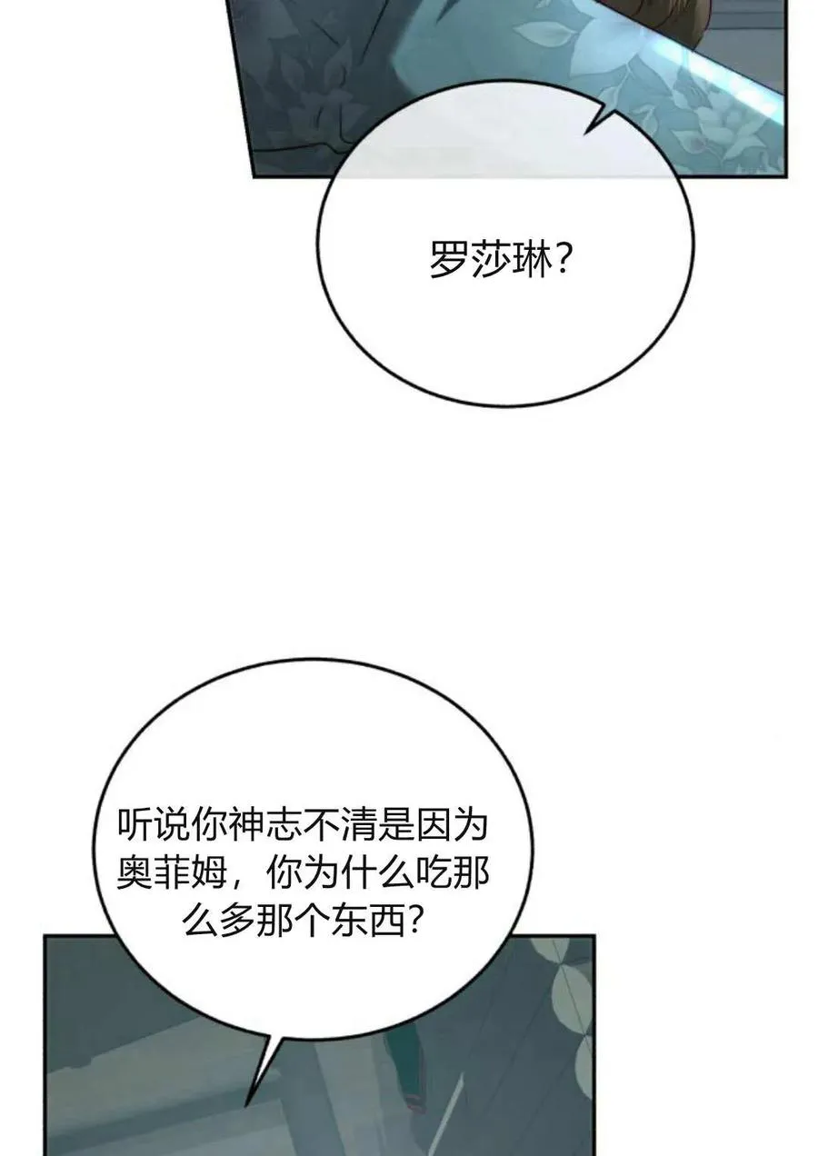 第61话 第96页