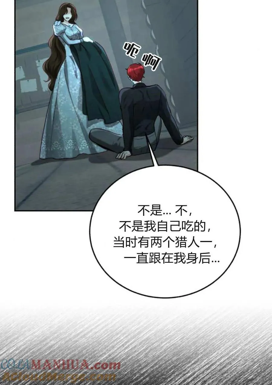 第61话 第97页
