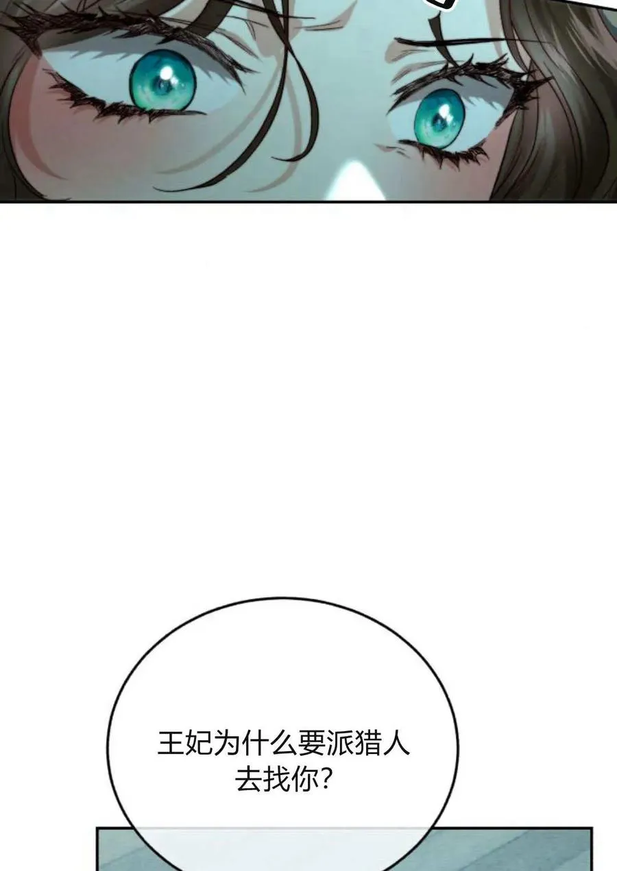第61话 第102页