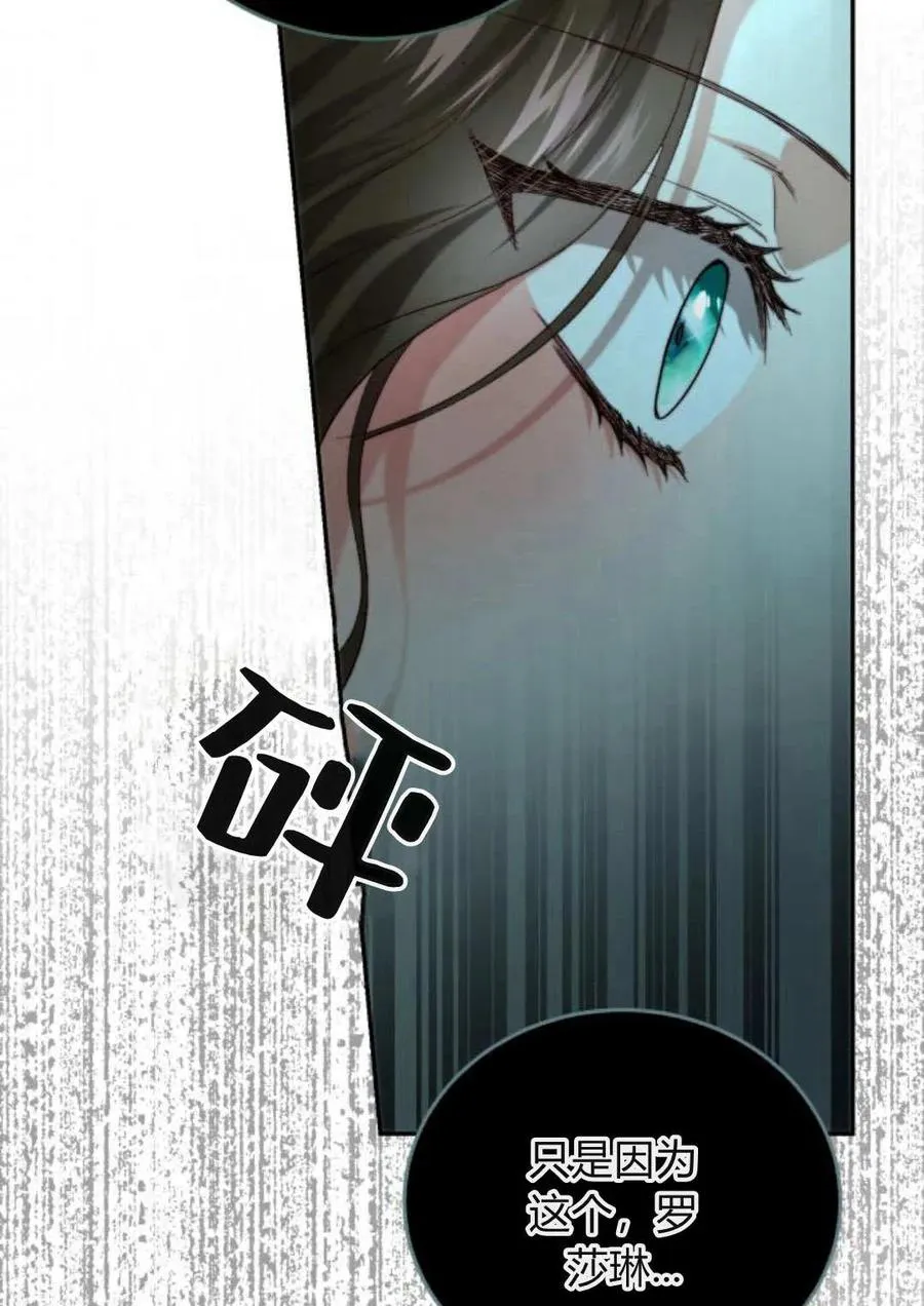 第61话 第108页