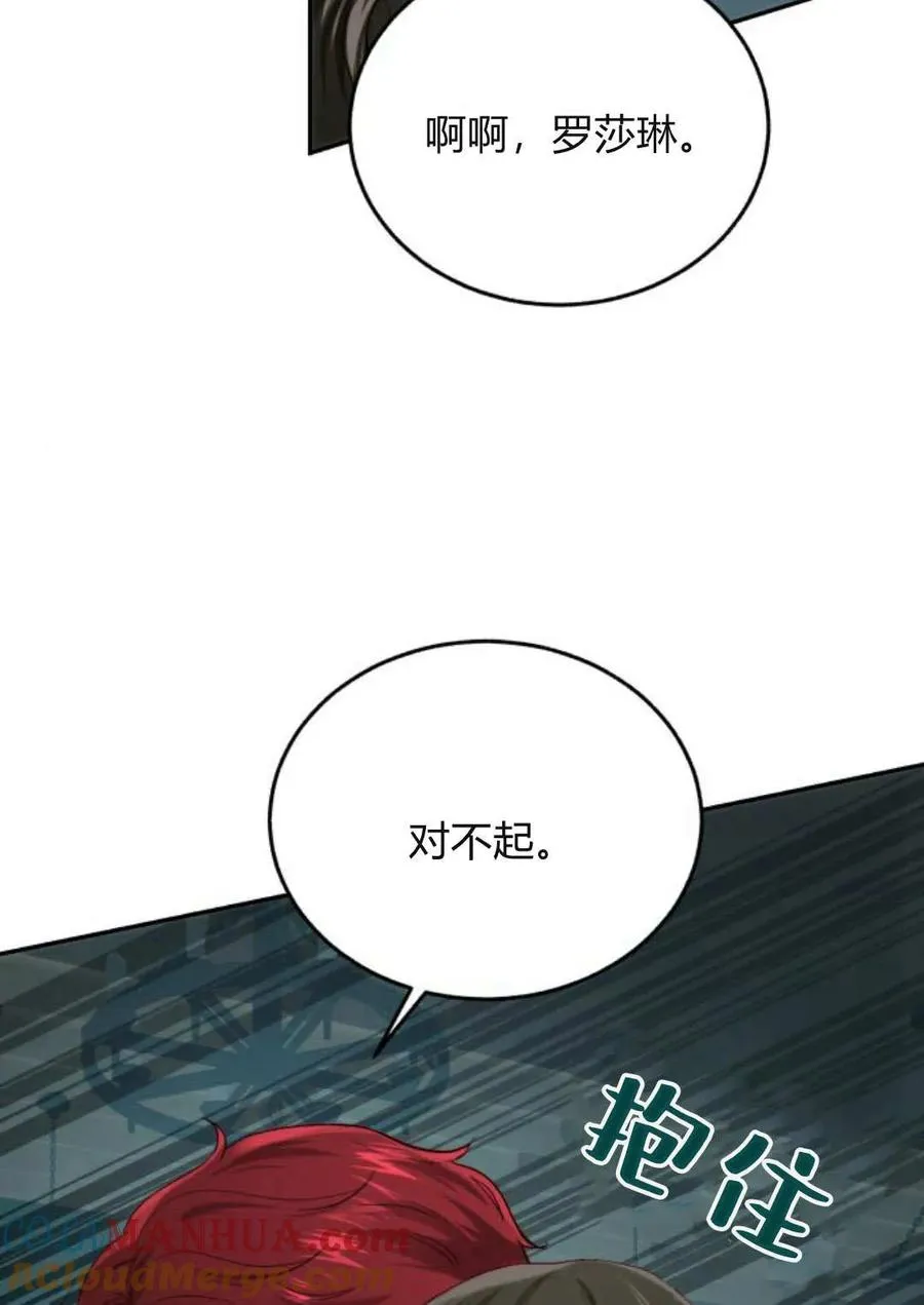 第61话 第117页
