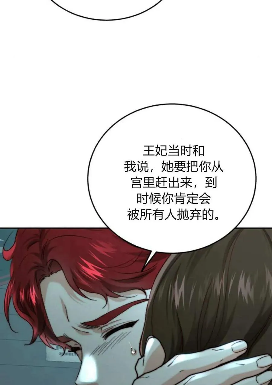 第61话 第119页