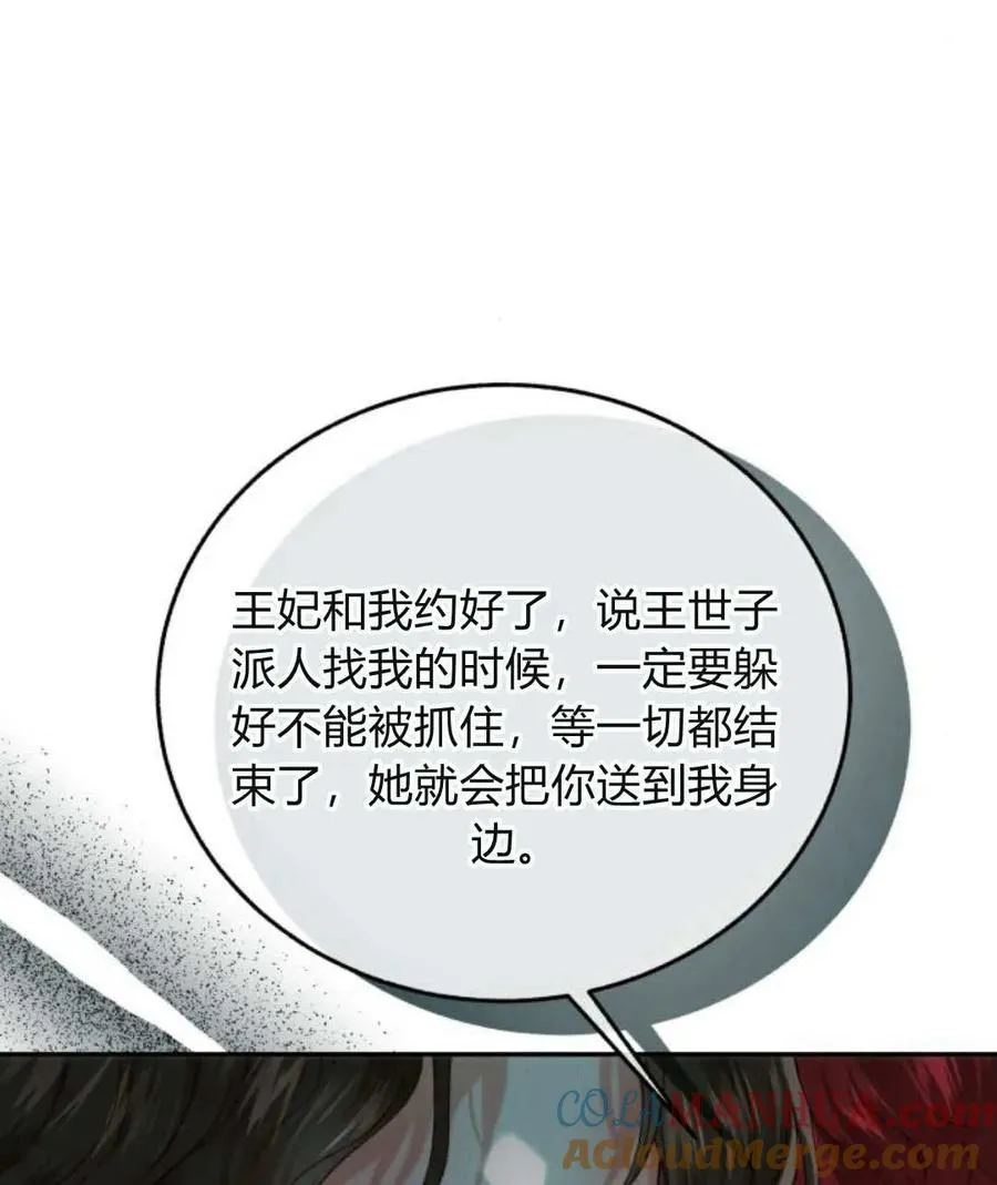 第61话 第121页