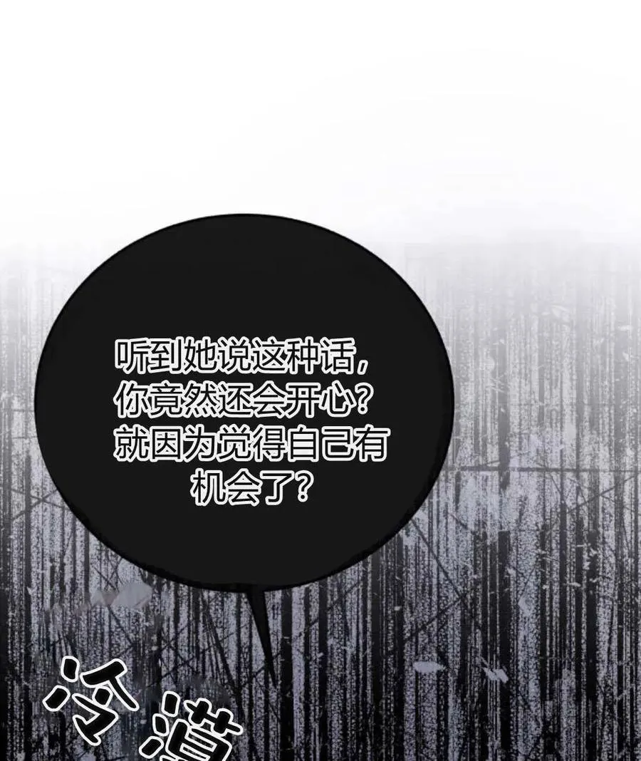 第61话 第132页