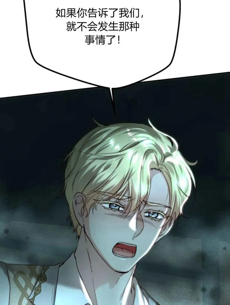 第62话 第4页