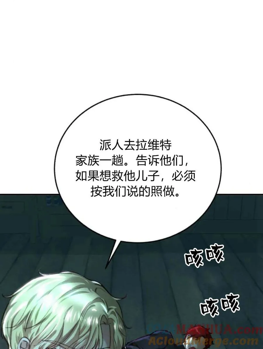 第62话 第9页