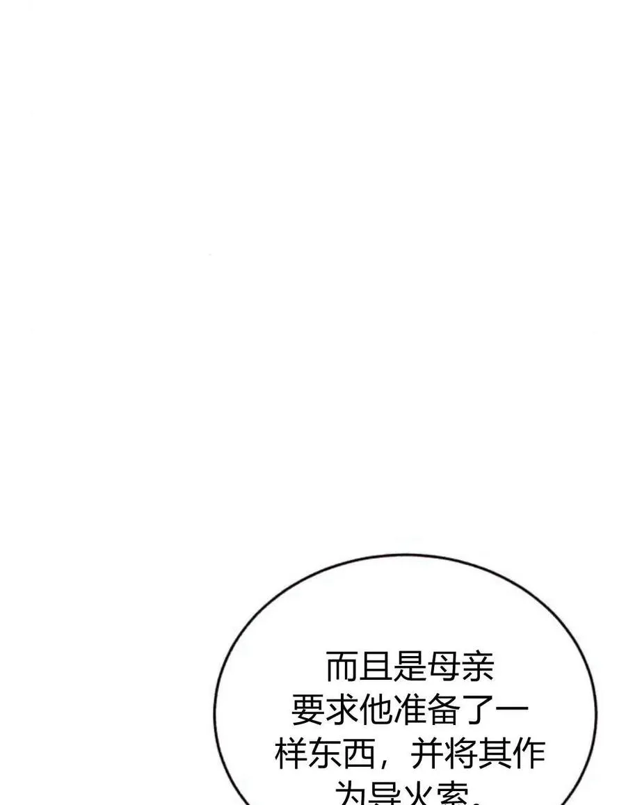 第62话 第54页