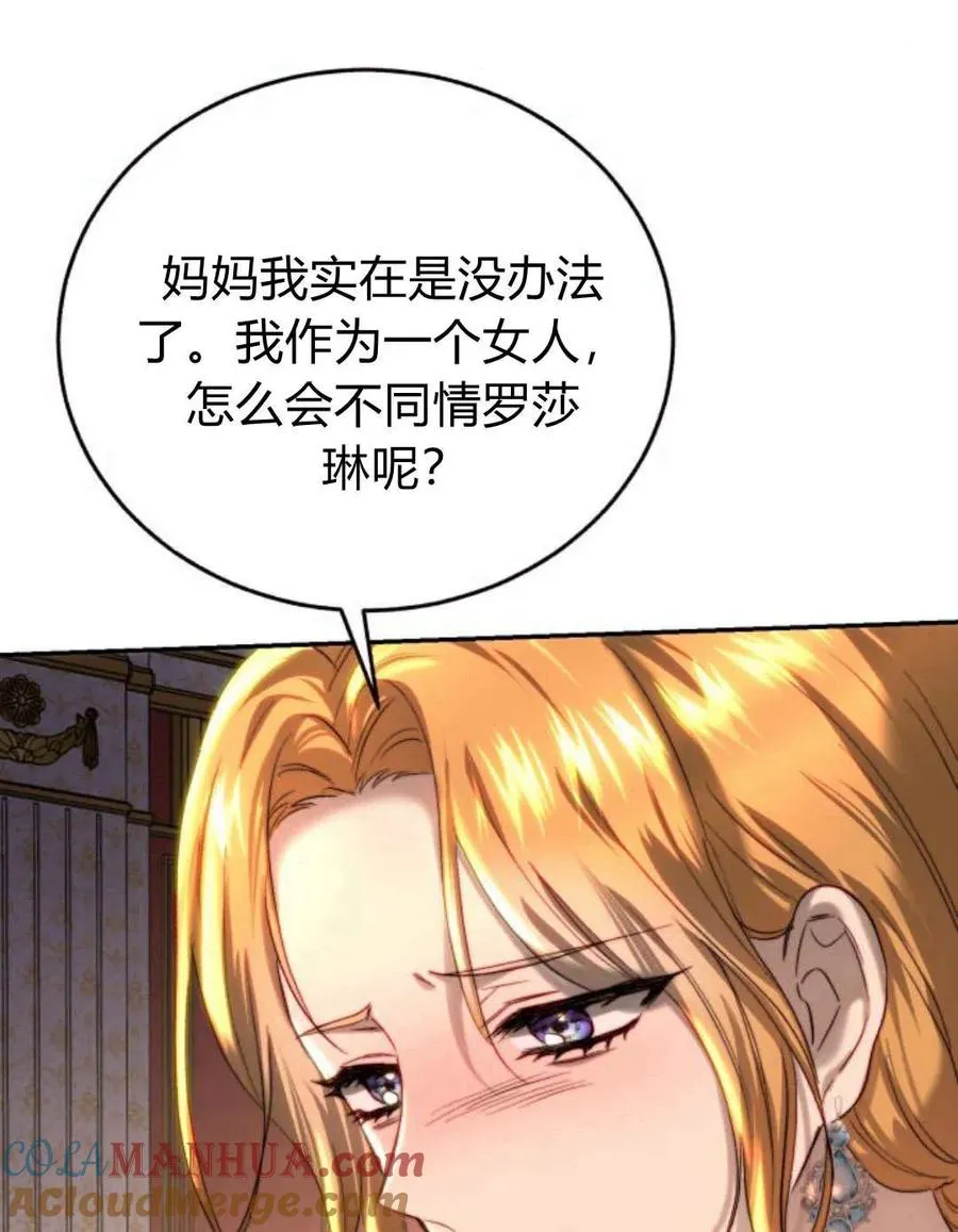第62话 第61页