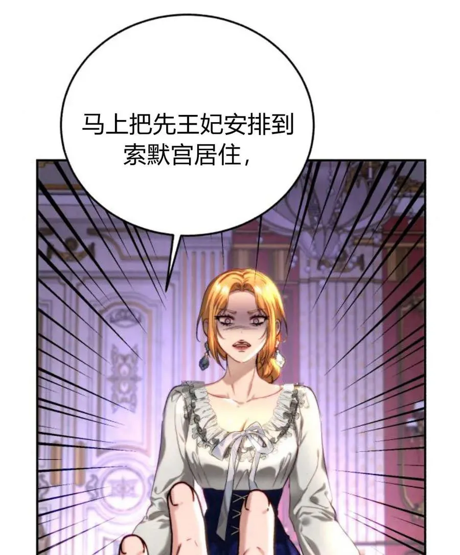 第62话 第67页