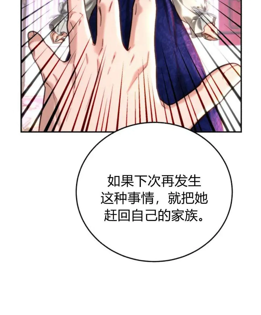 第62话 第68页