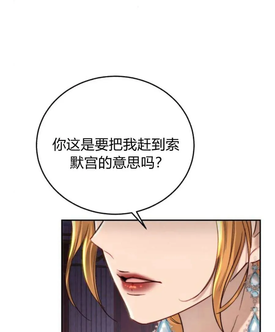 第62话 第72页