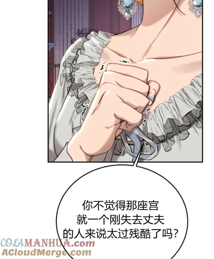 第62话 第73页