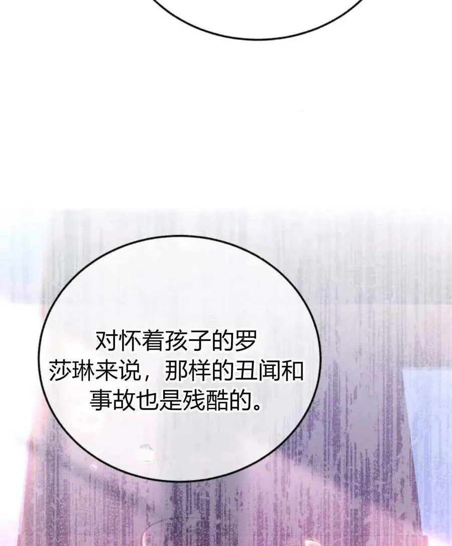 第62话 第74页