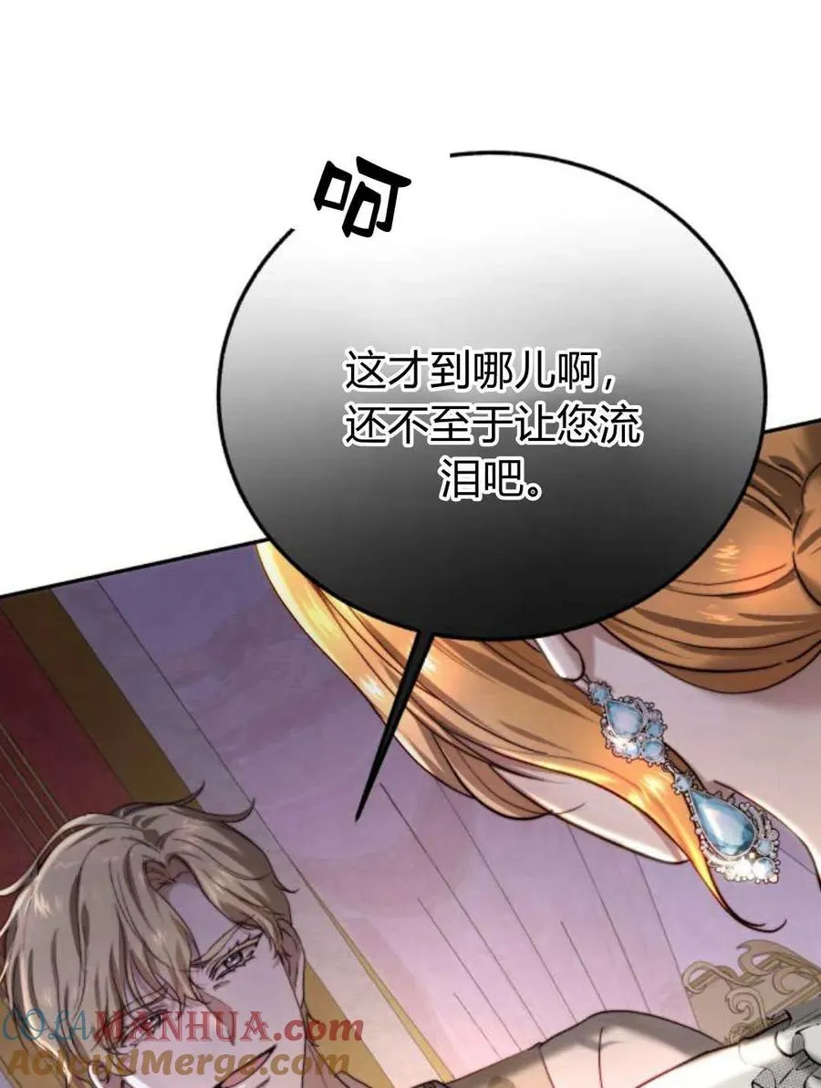 第62话 第81页