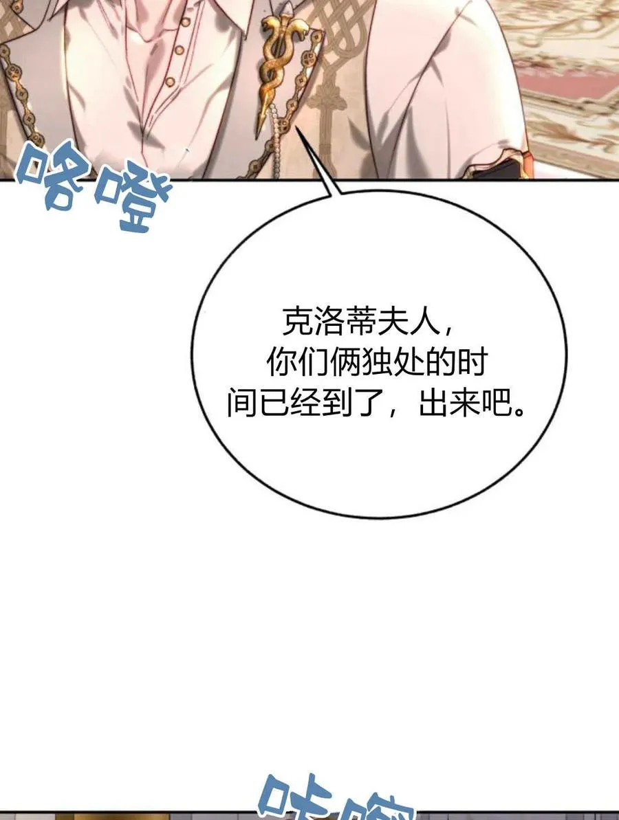 第62话 第86页
