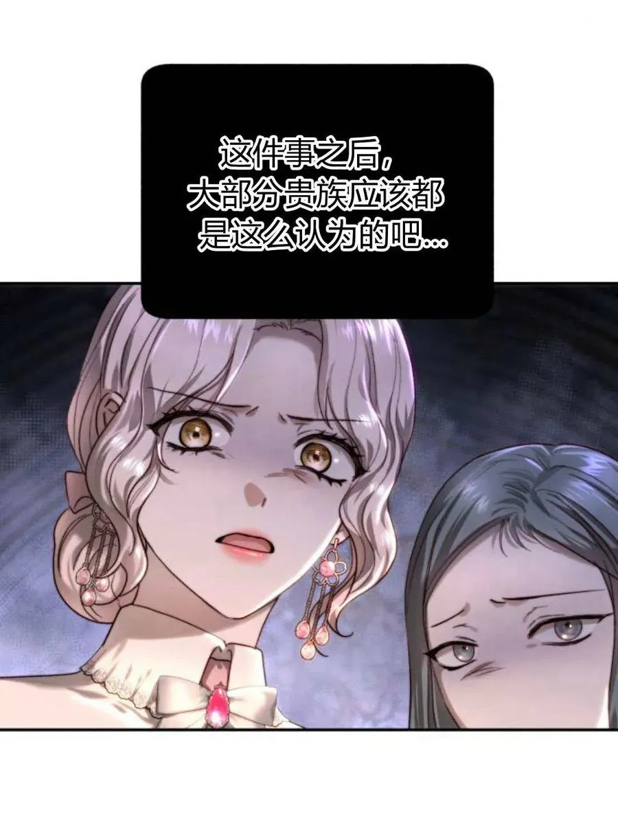 第62话 第90页