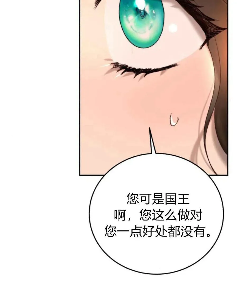 第62话 第106页