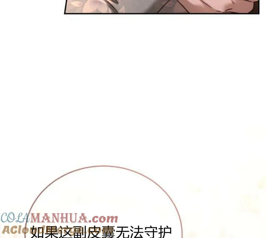 第62话 第117页