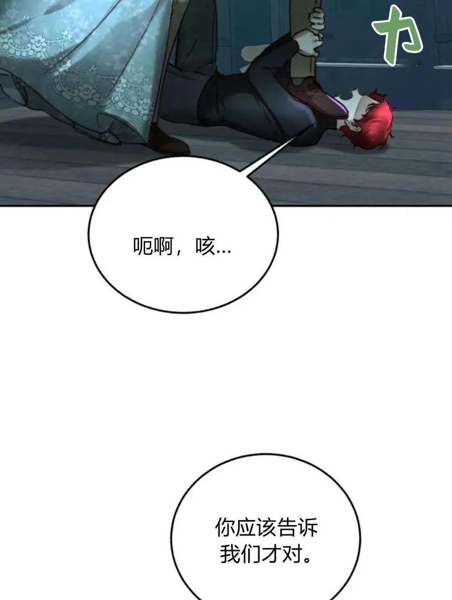 第63话 第2页