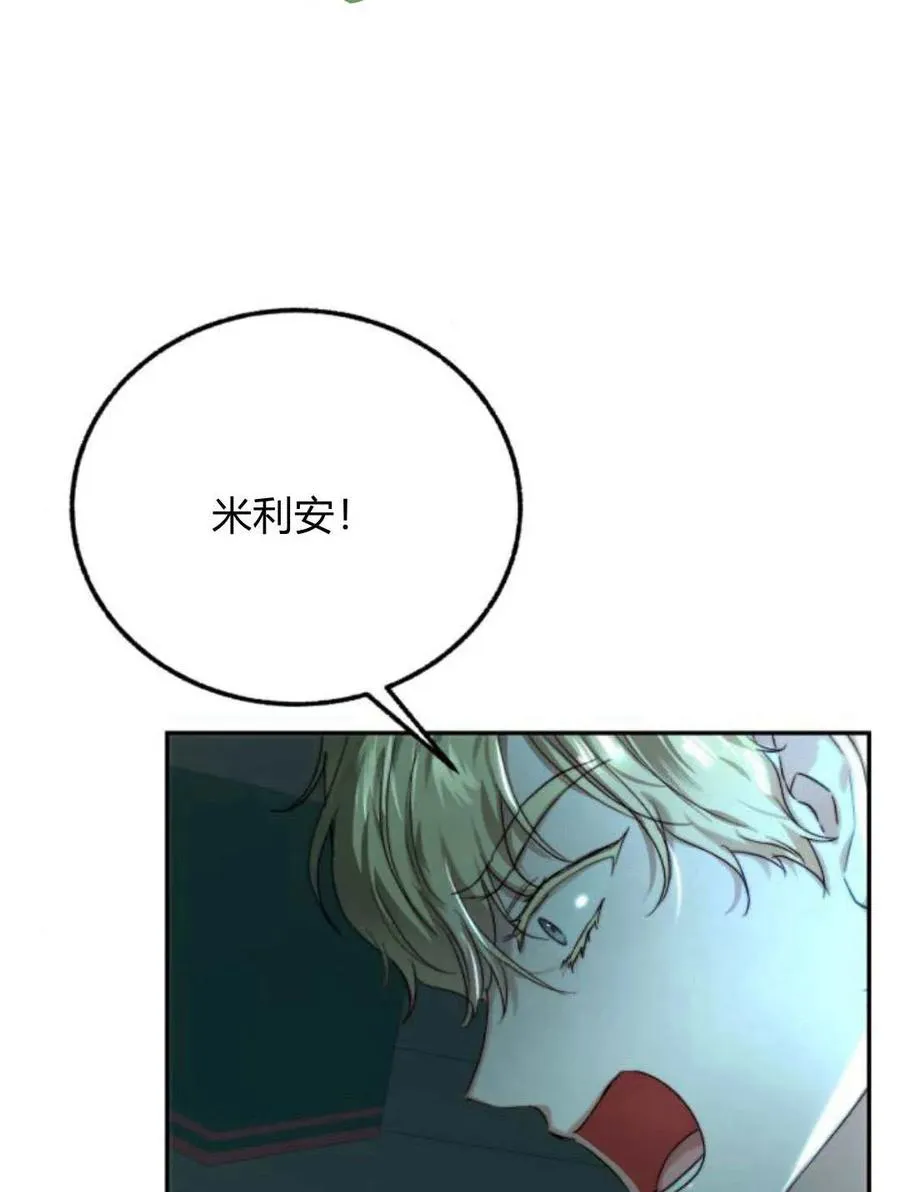 第63话 第7页