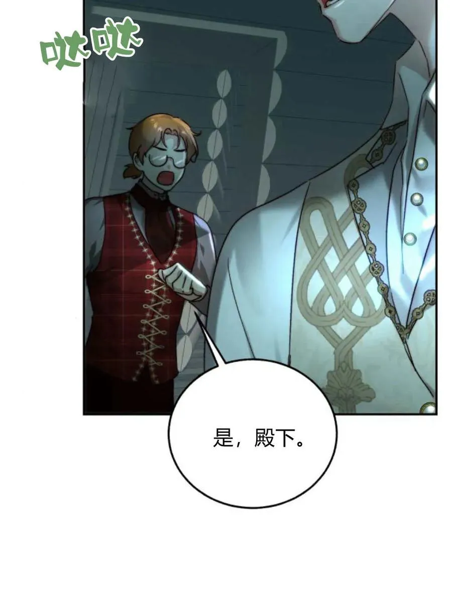 第63话 第8页