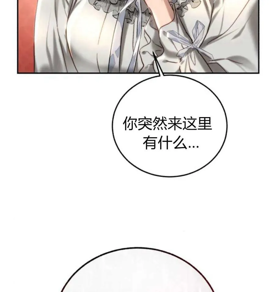 第63话 第46页