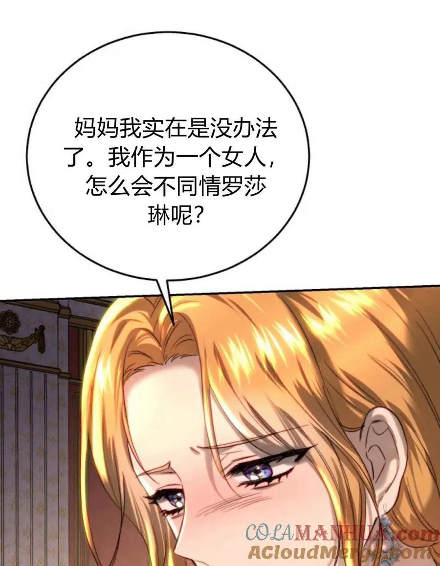第63话 第61页