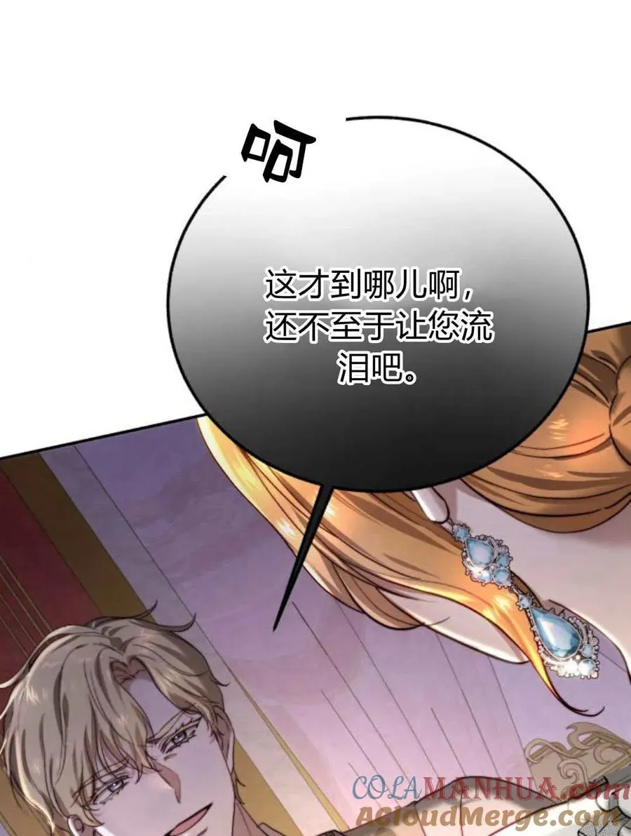 第63话 第81页