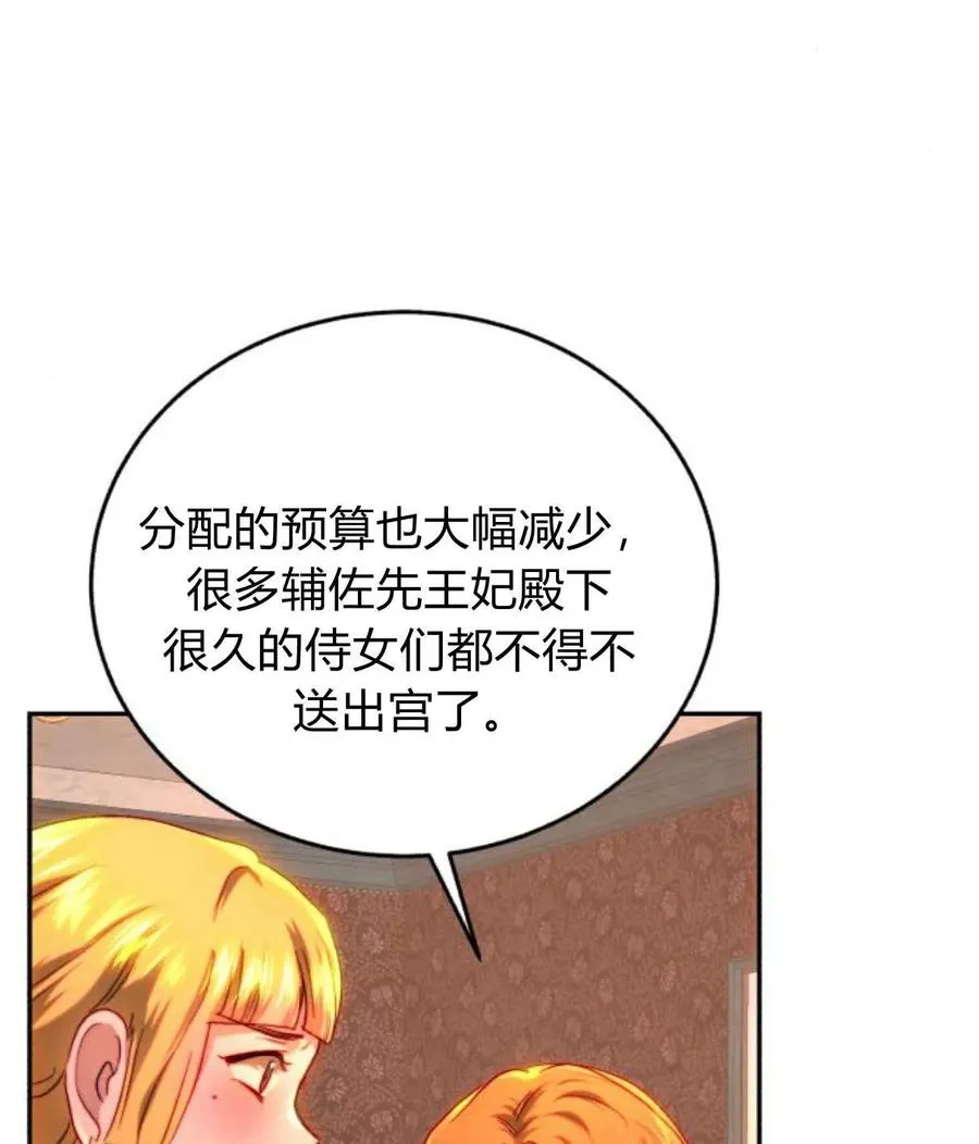 第64话 第6页