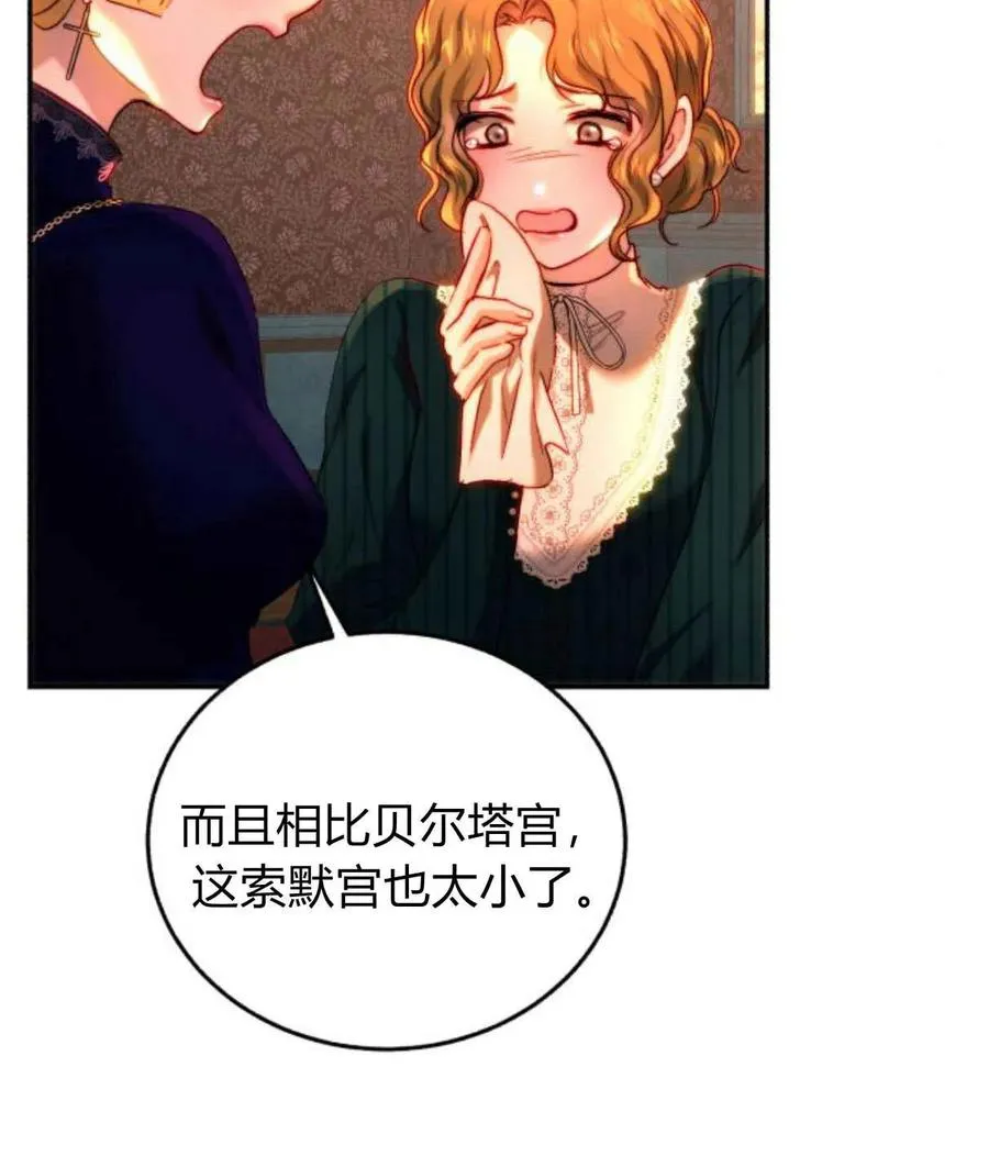 第64话 第7页