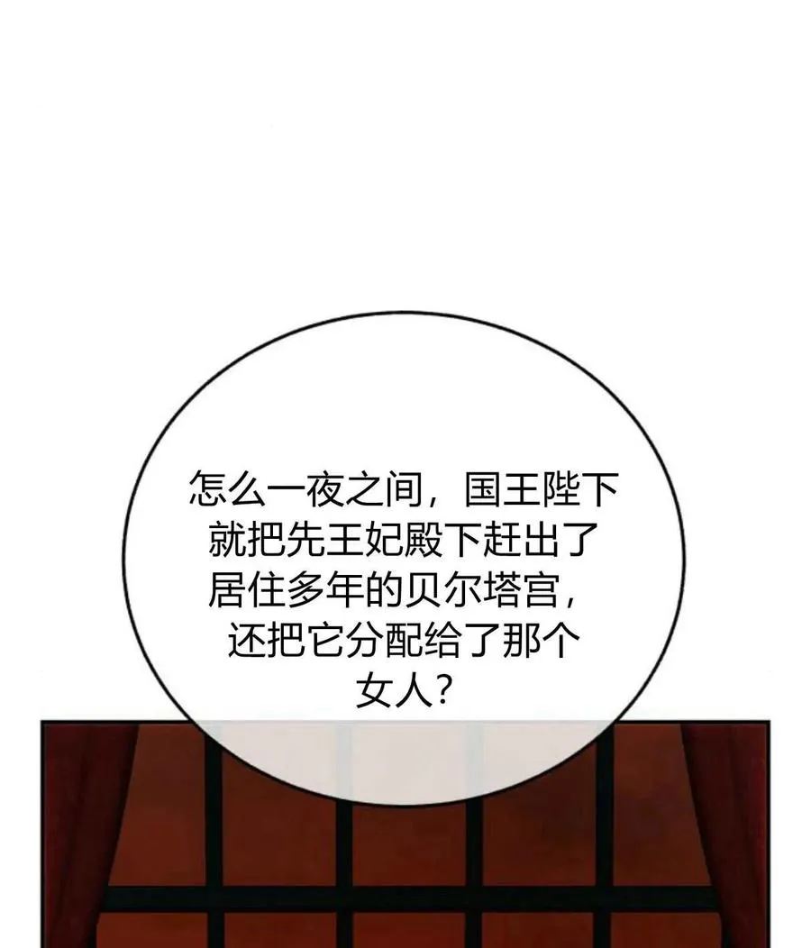 第64话 第8页