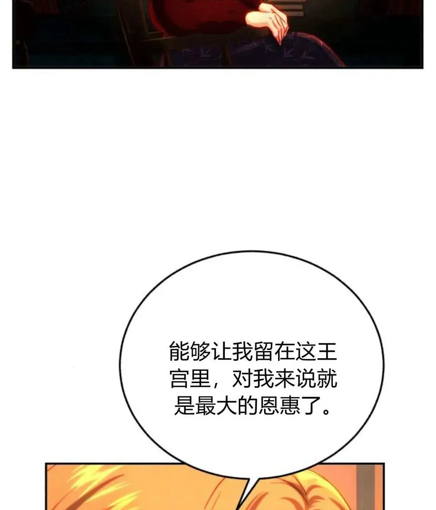 第64话 第11页