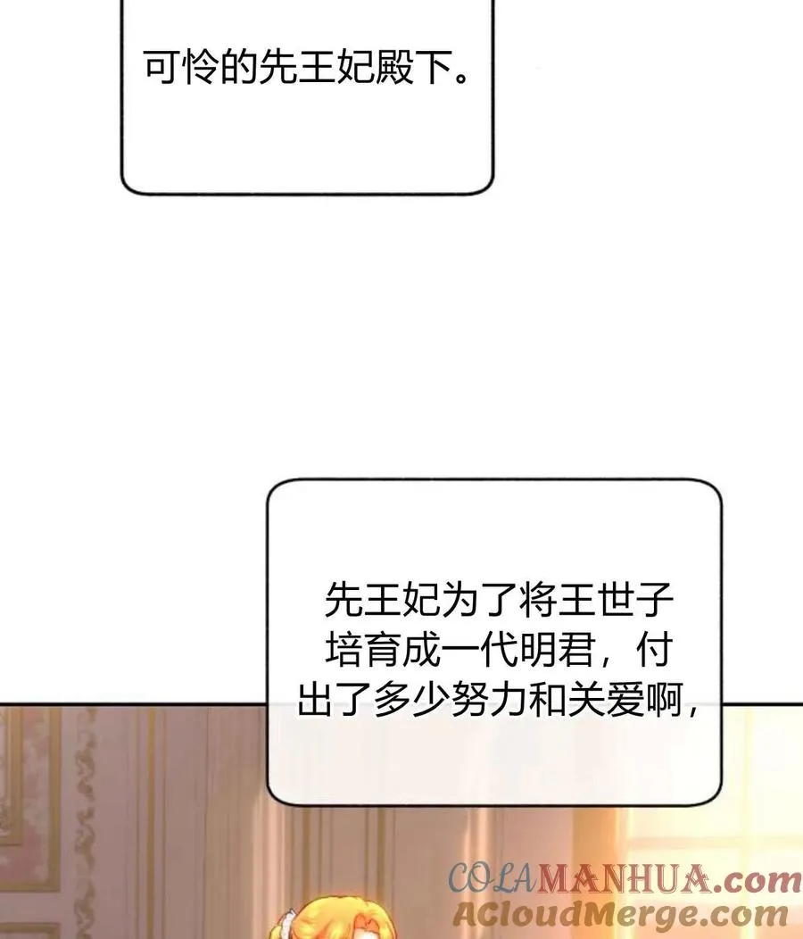 第64话 第13页