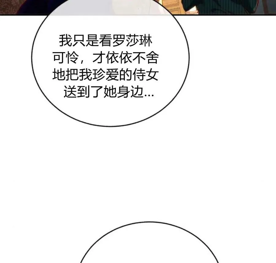 第64话 第23页