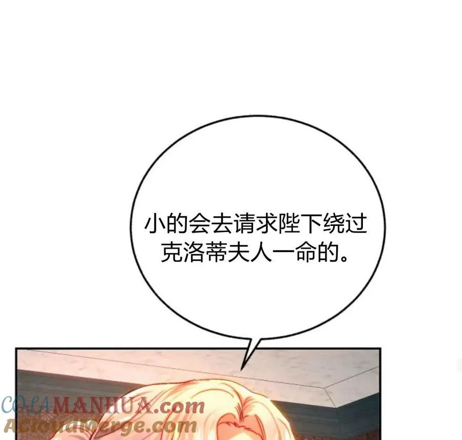 第64话 第29页
