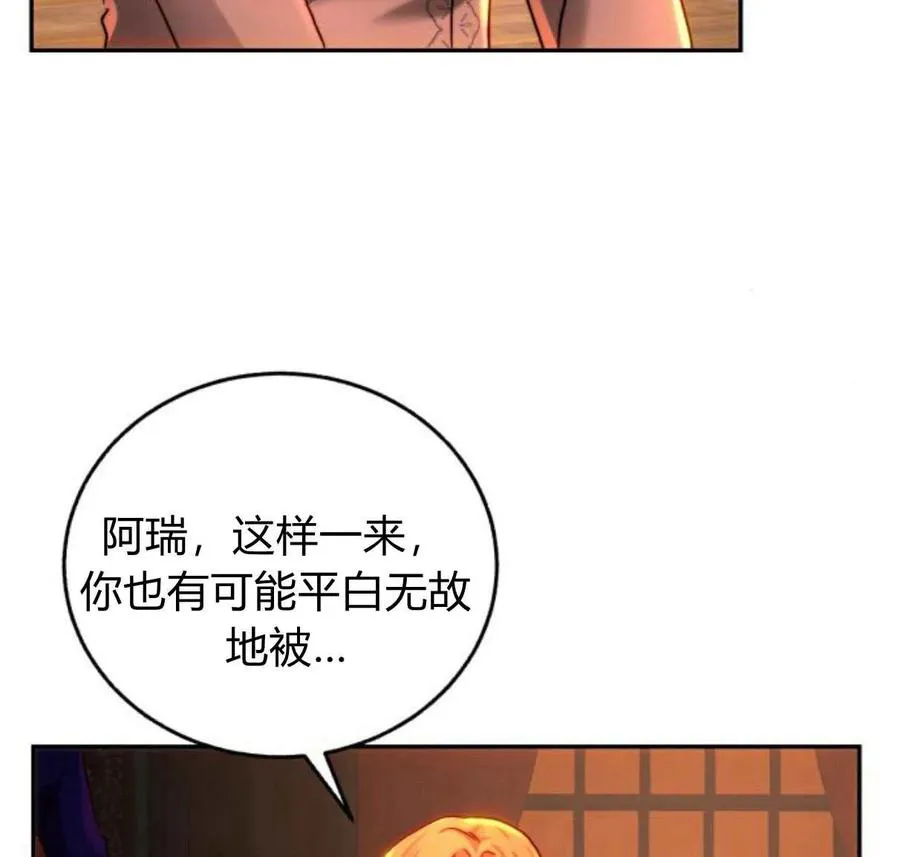 第64话 第31页