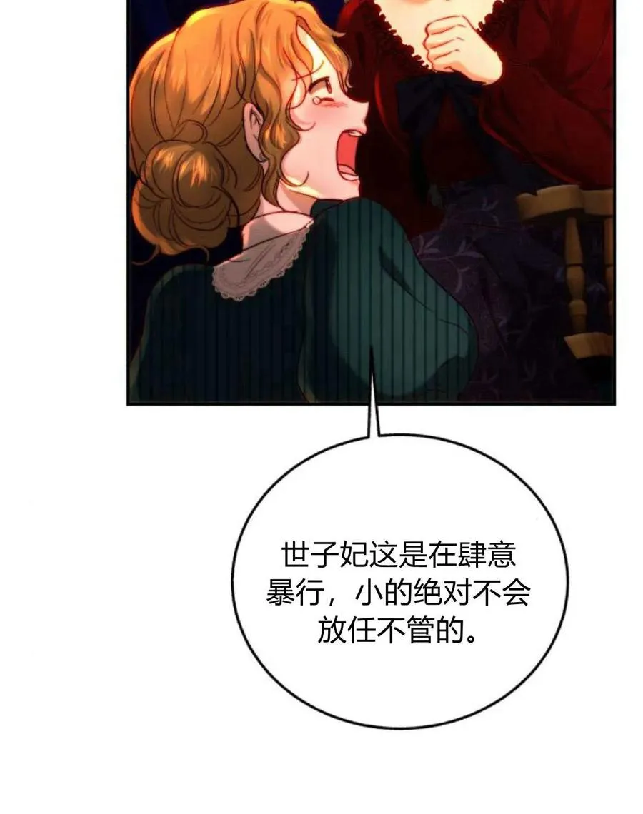 第64话 第34页