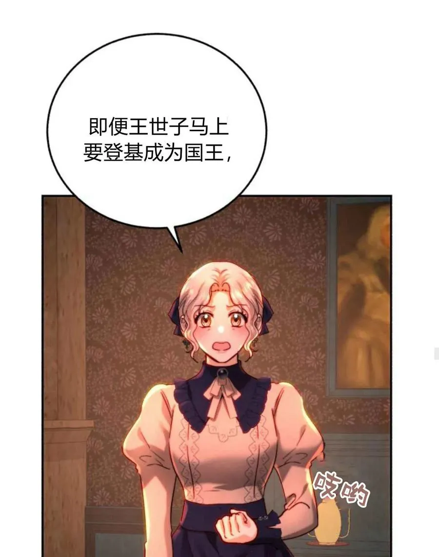 第64话 第35页