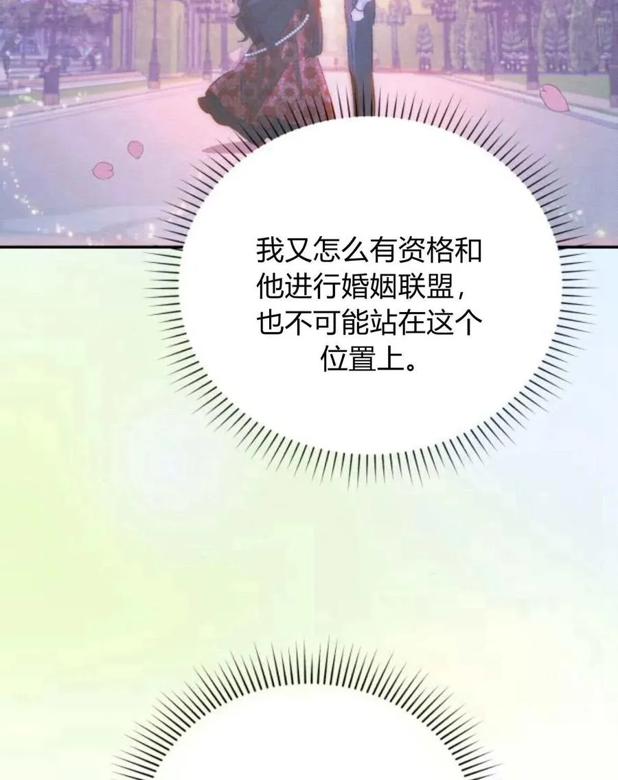 第64话 第66页