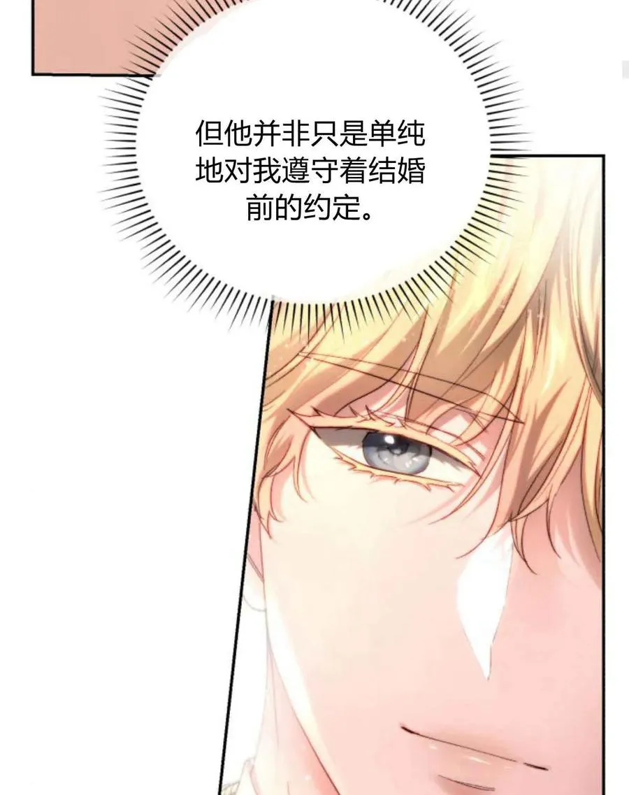 第64话 第75页