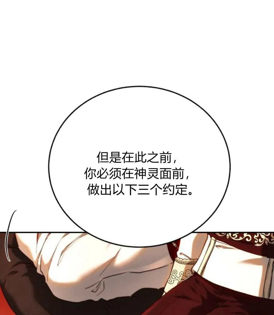 第64话 第96页