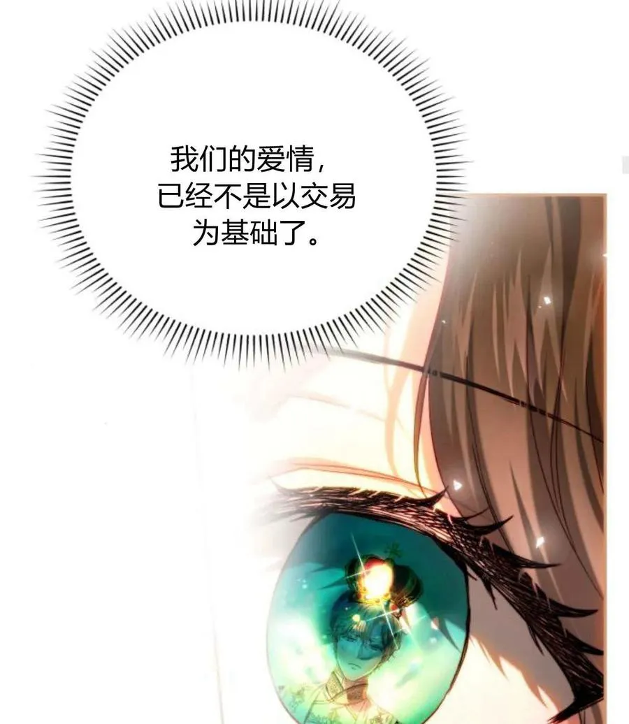 第64话 第111页