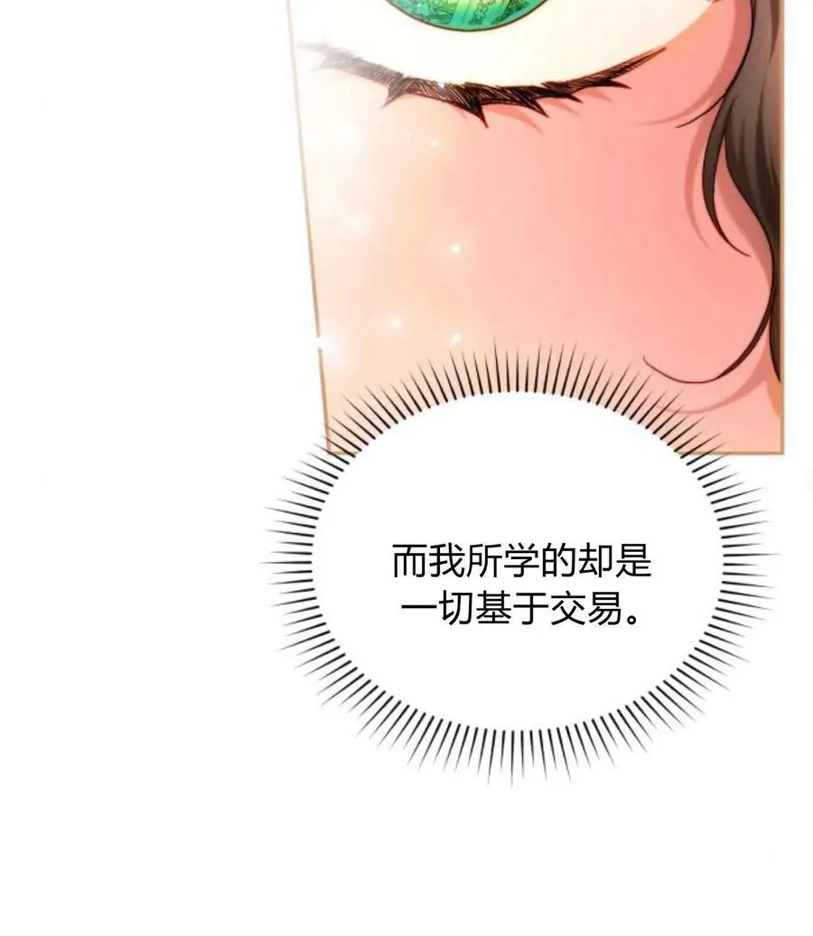 第64话 第112页