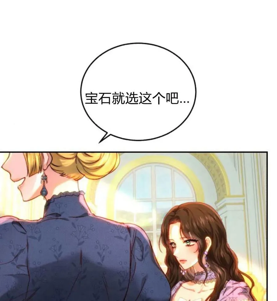 第65话 第3页