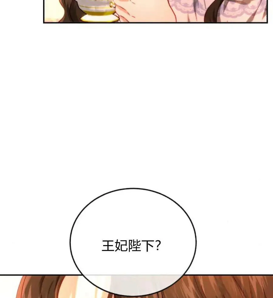 第65话 第6页